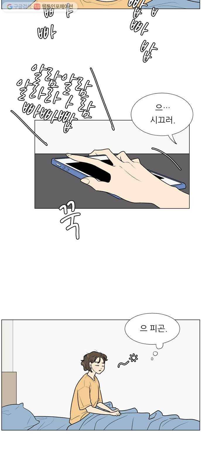 셈하는 사이 13화 5
