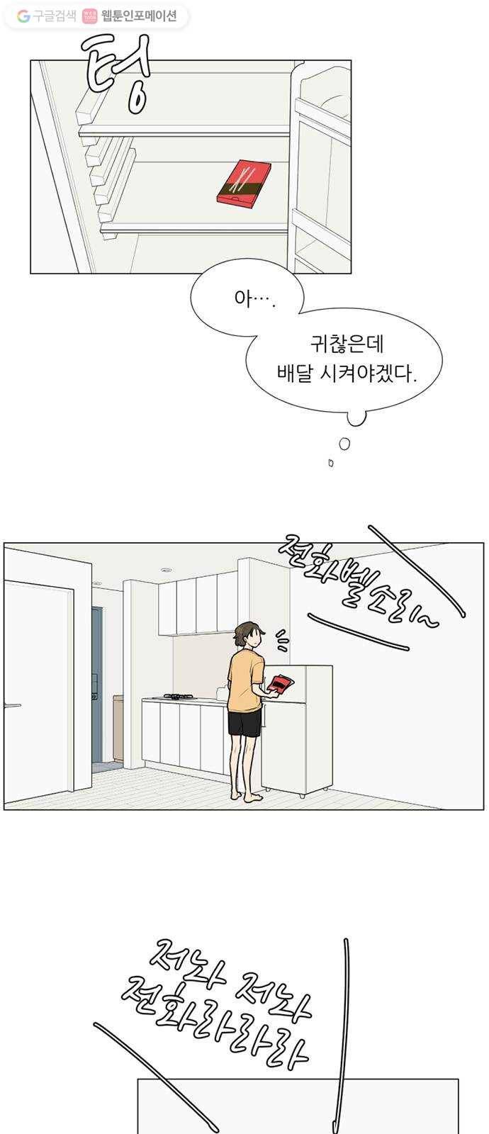 셈하는 사이 13화 7