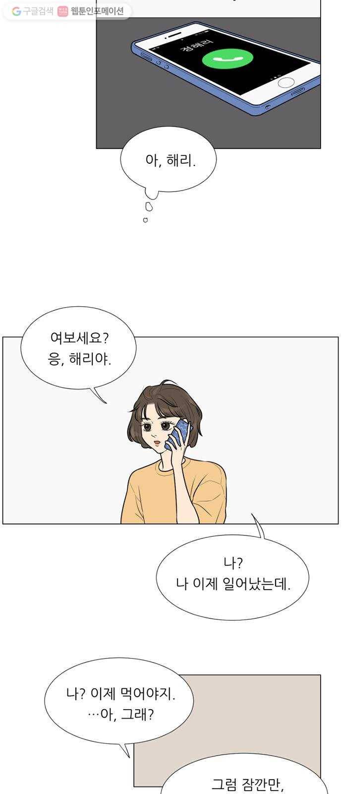 셈하는 사이 13화 8