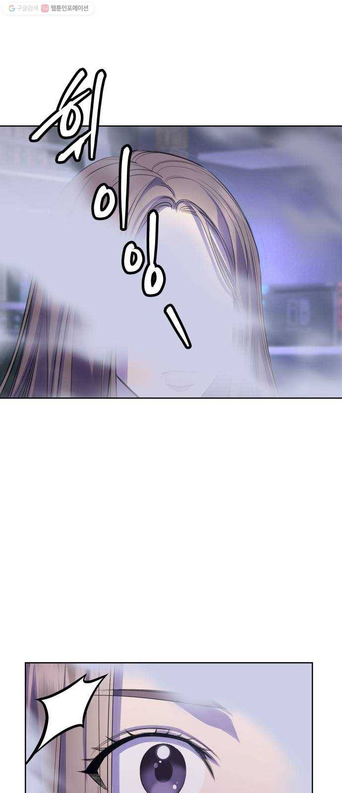 밤하늘에 구름운 70화 2