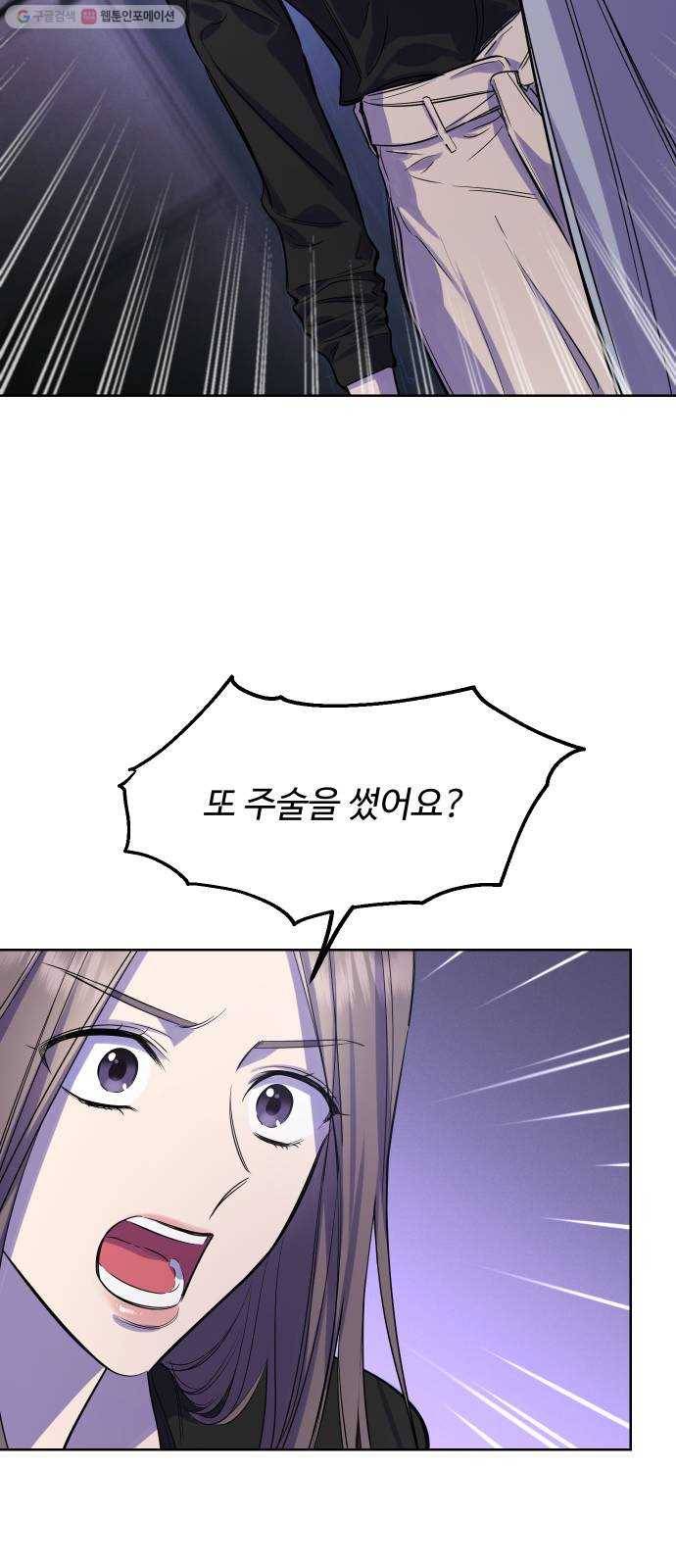 밤하늘에 구름운 70화 4