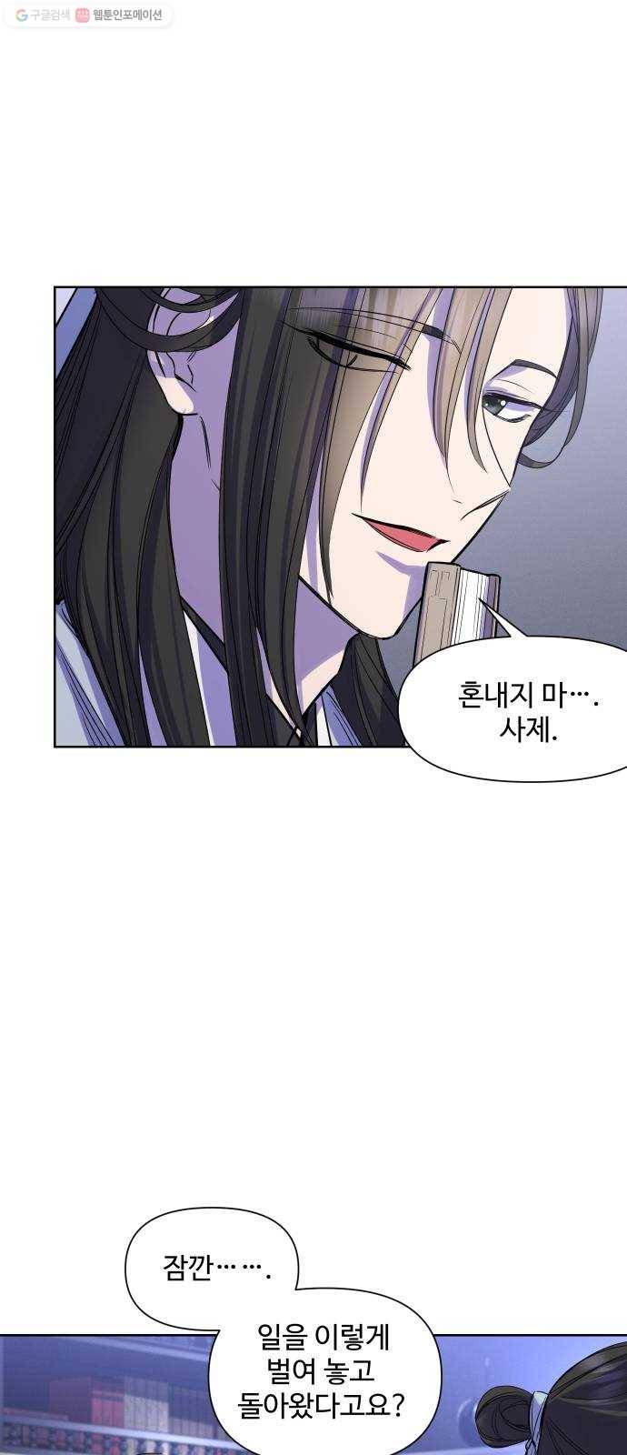 밤하늘에 구름운 70화 5