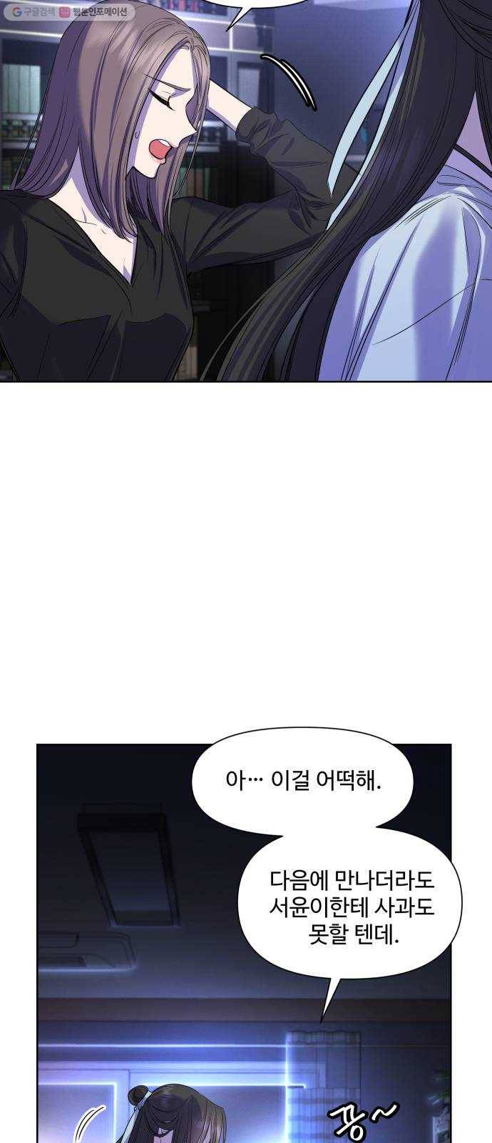 밤하늘에 구름운 70화 6