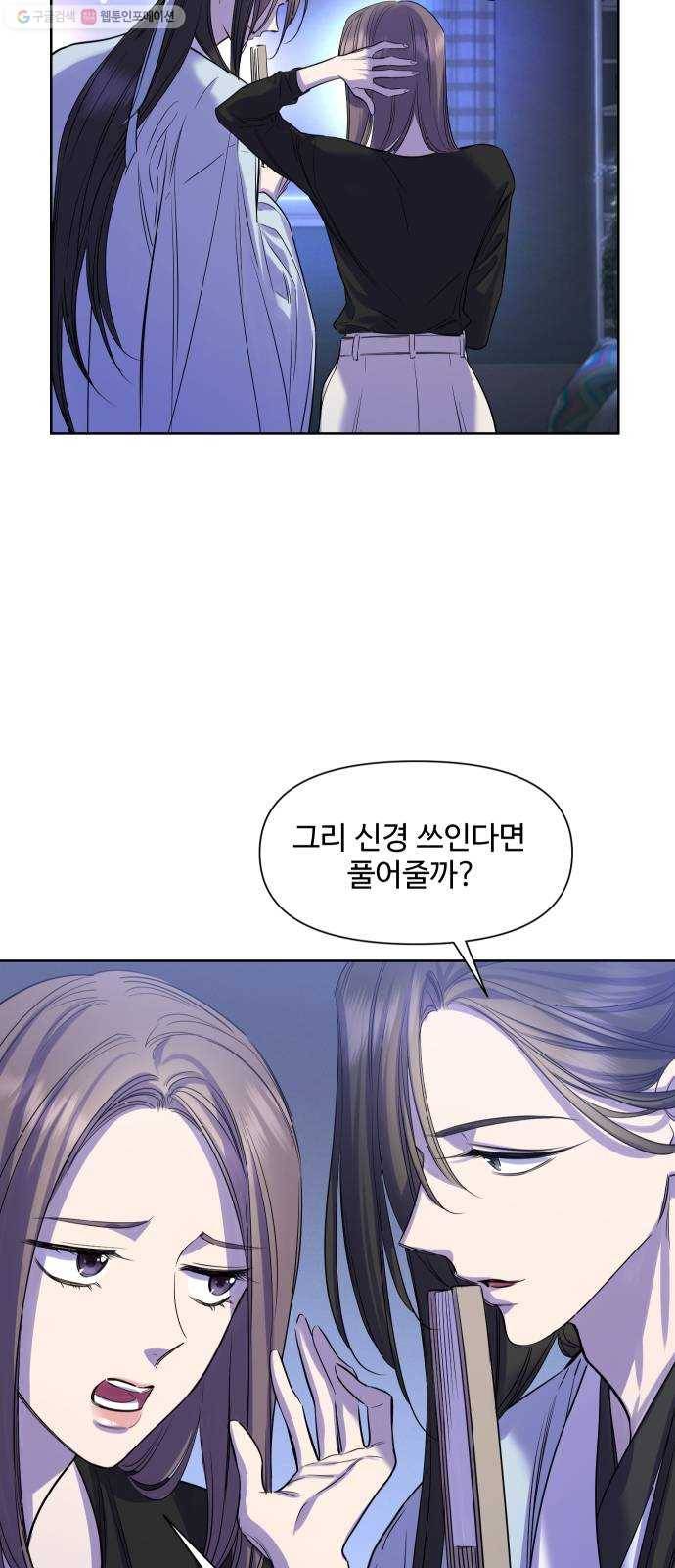밤하늘에 구름운 70화 7