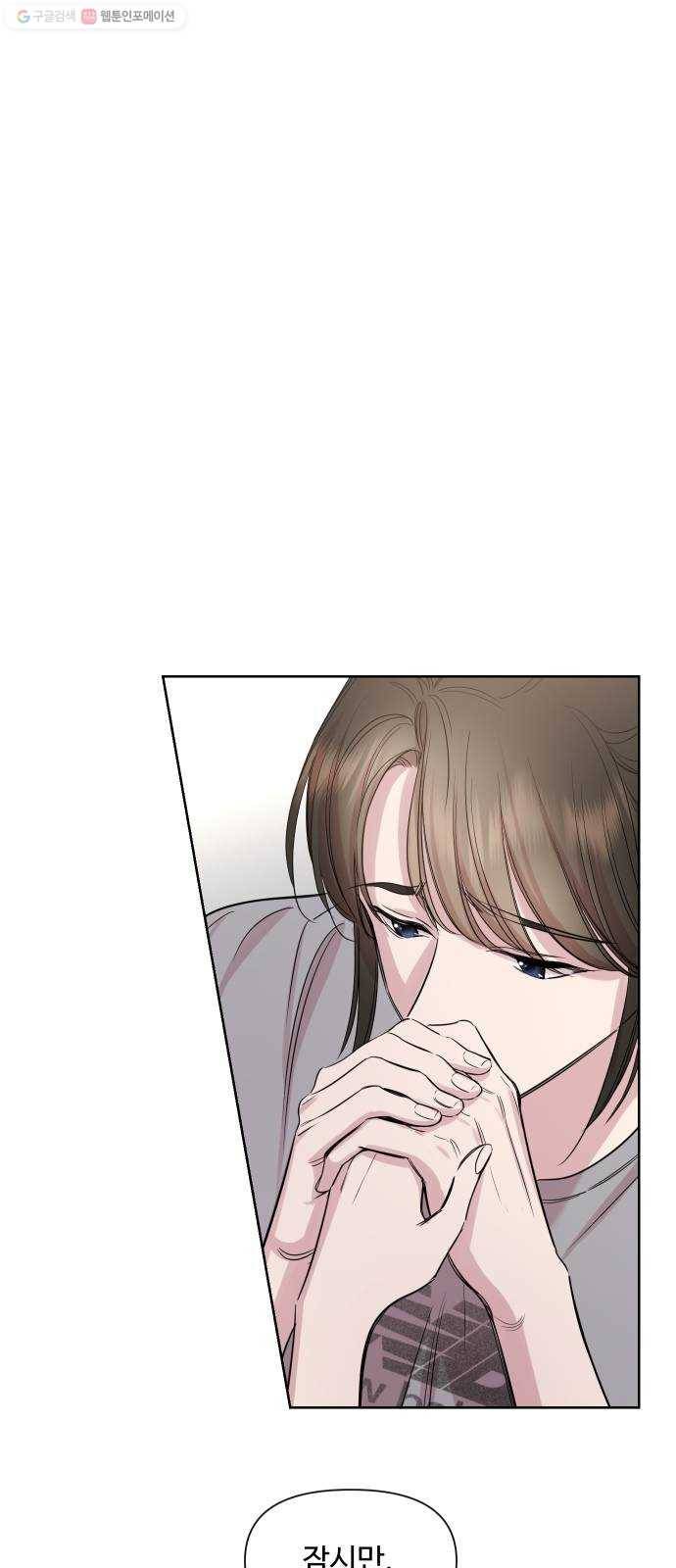 밤하늘에 구름운 70화 10