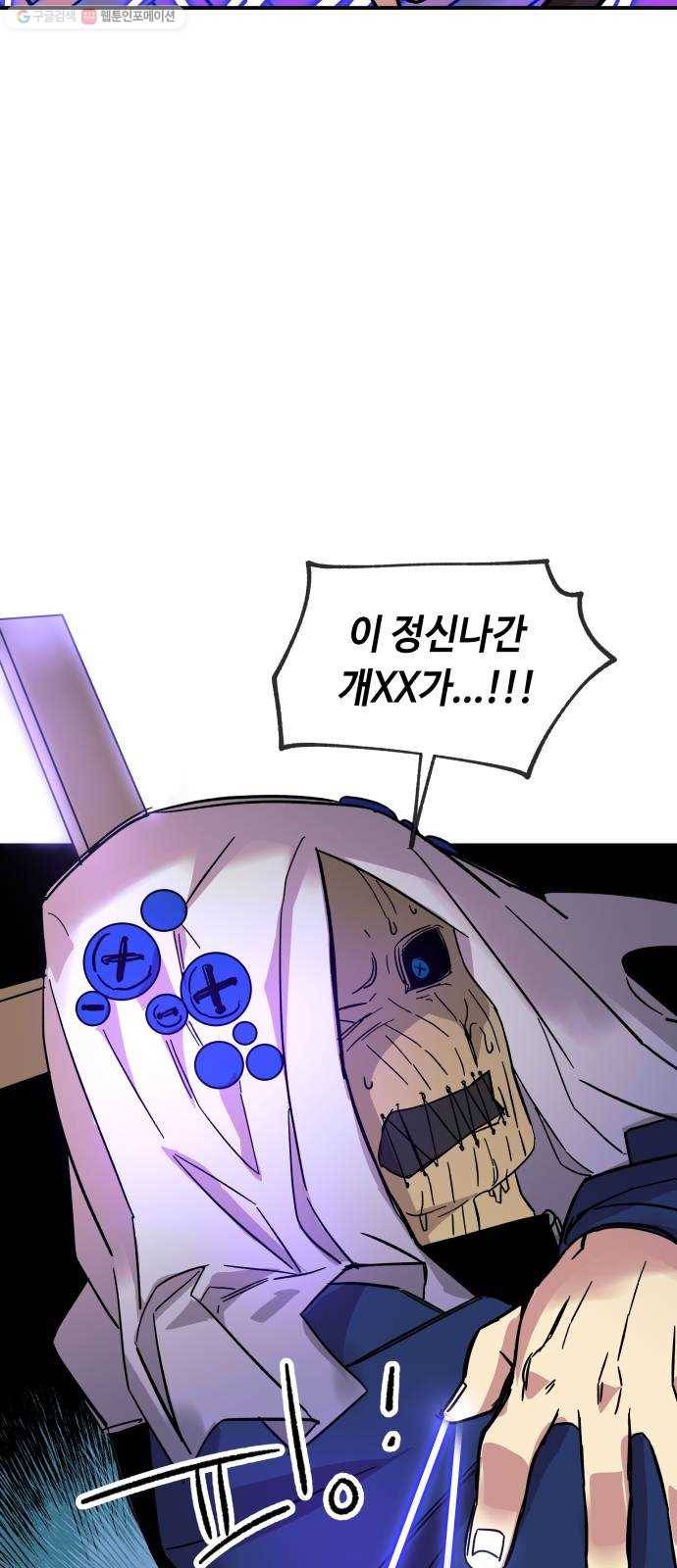 보물과 괴물의 도시 22화. 당신이 해낸 일 10