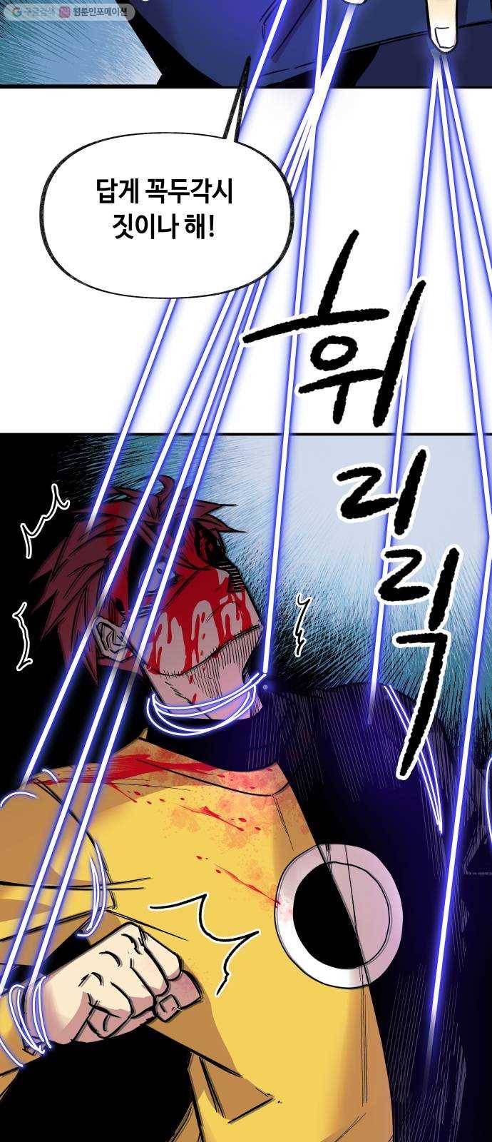 보물과 괴물의 도시 22화. 당신이 해낸 일 11