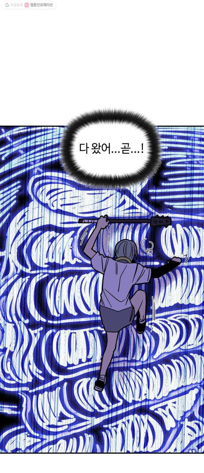 보물과 괴물의 도시 22화. 당신이 해낸 일 13