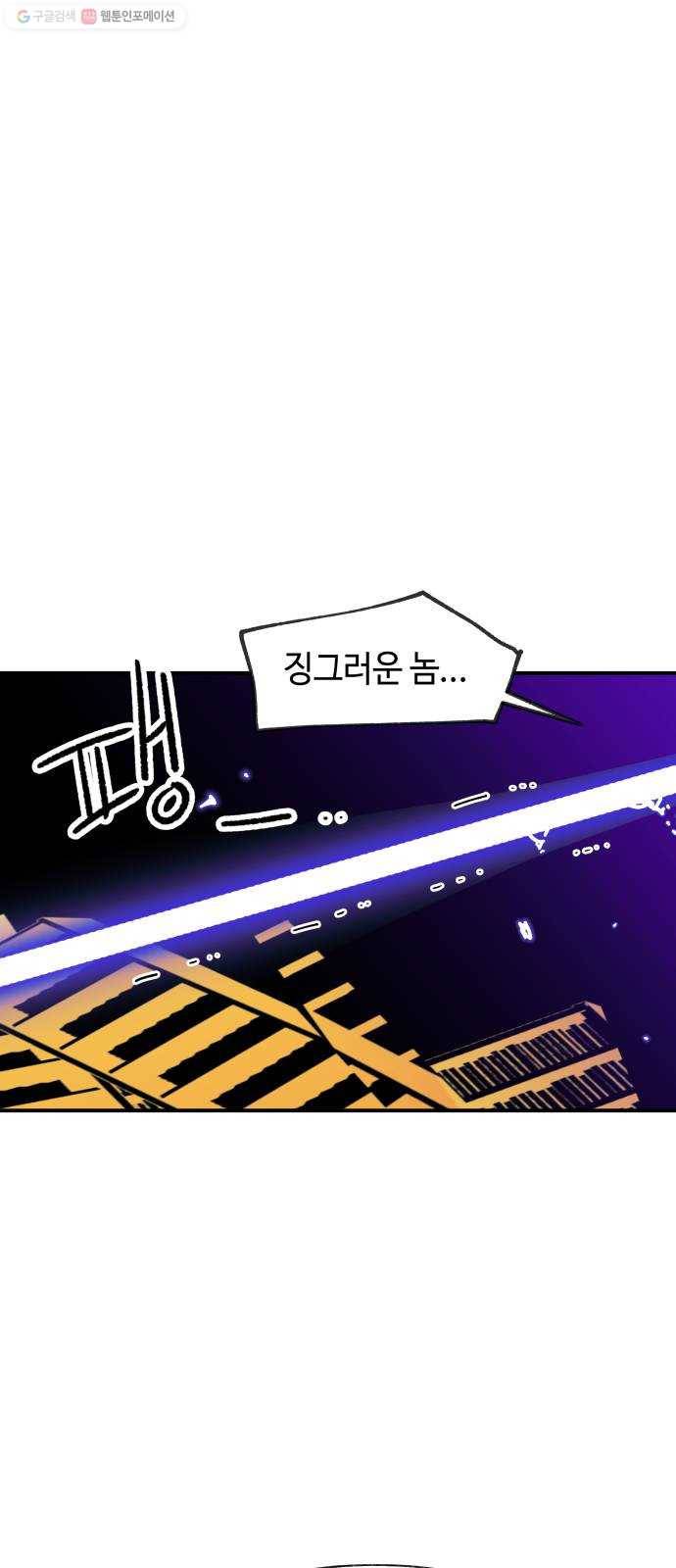 보물과 괴물의 도시 22화. 당신이 해낸 일 14