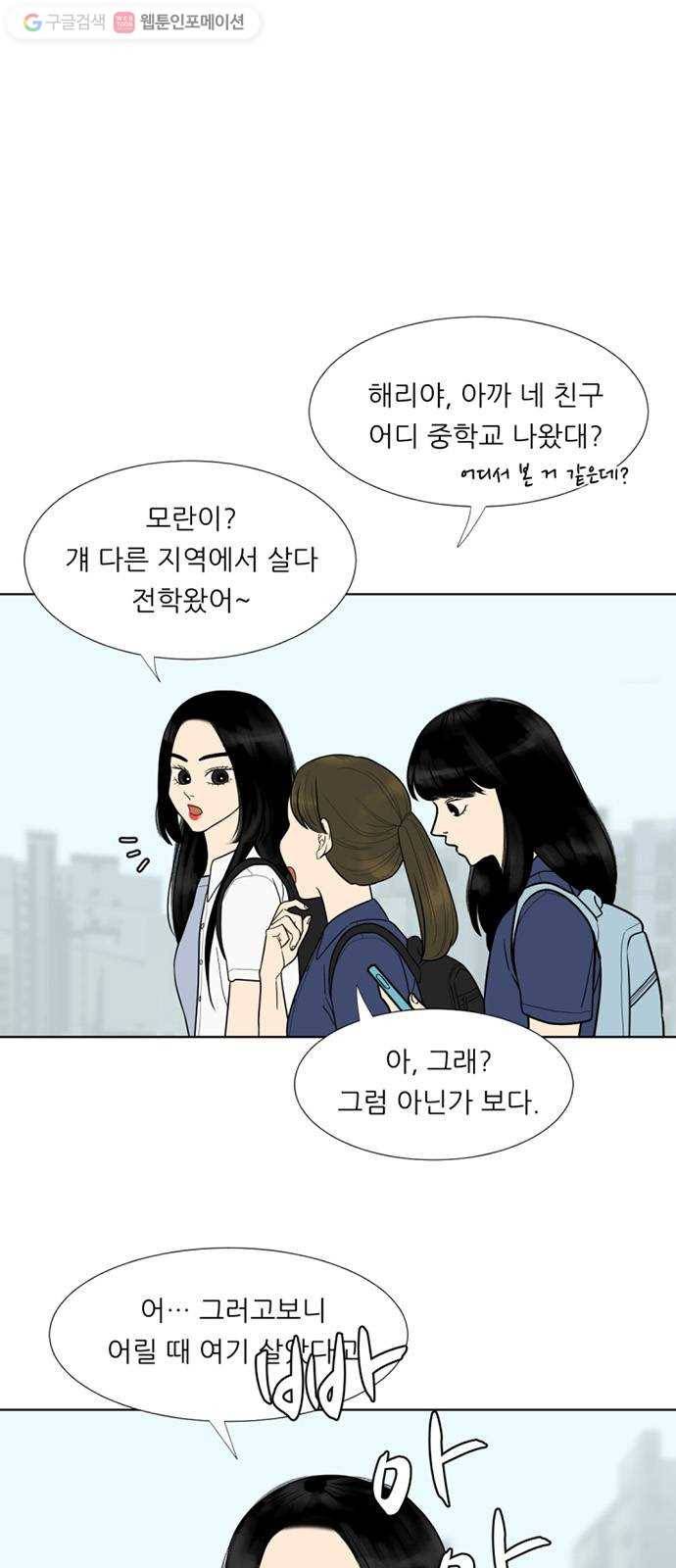 셈하는 사이 33화 1