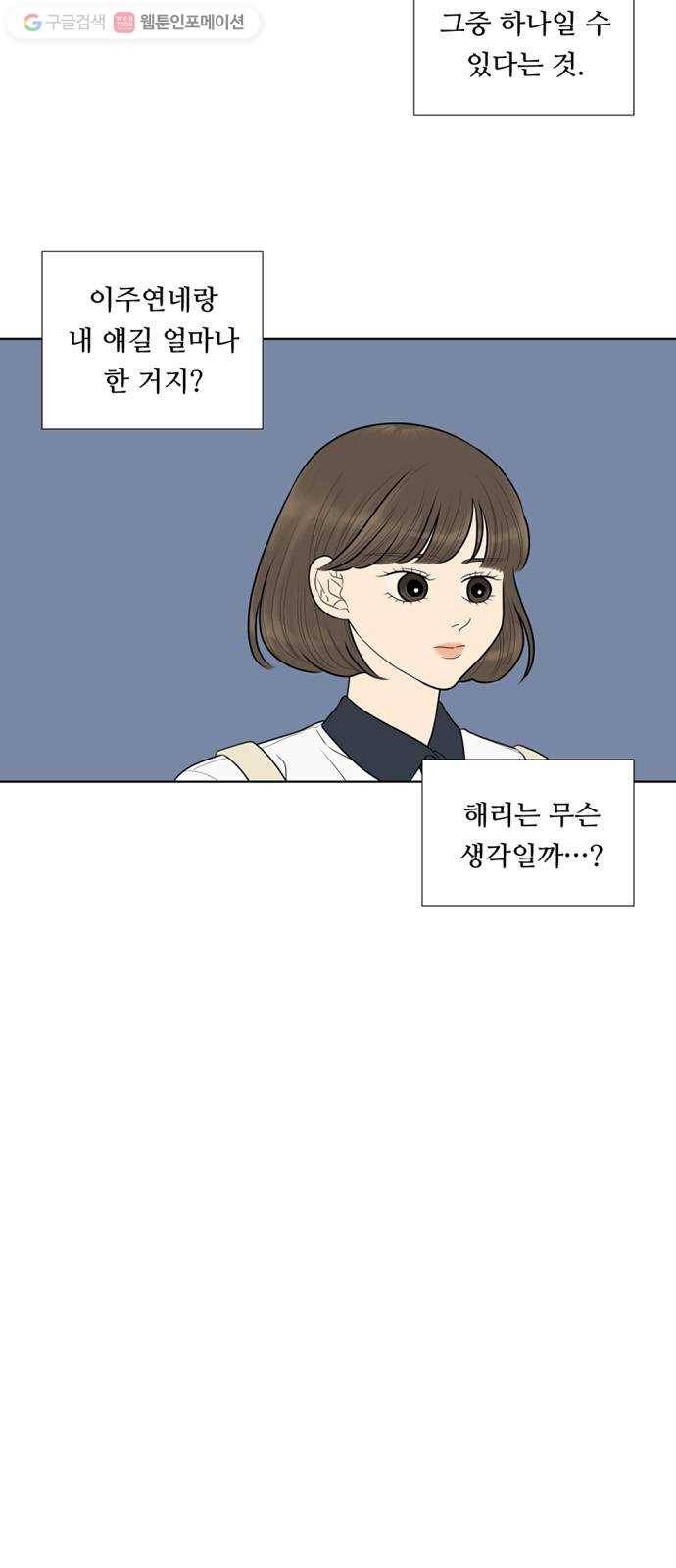셈하는 사이 33화 4