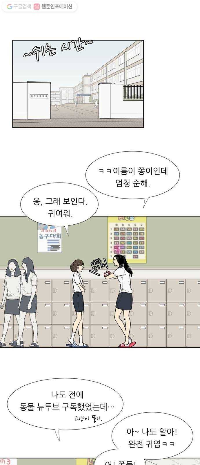 셈하는 사이 33화 9