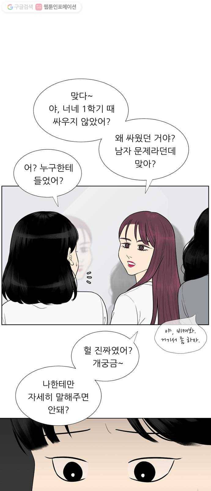 셈하는 사이 52화 1
