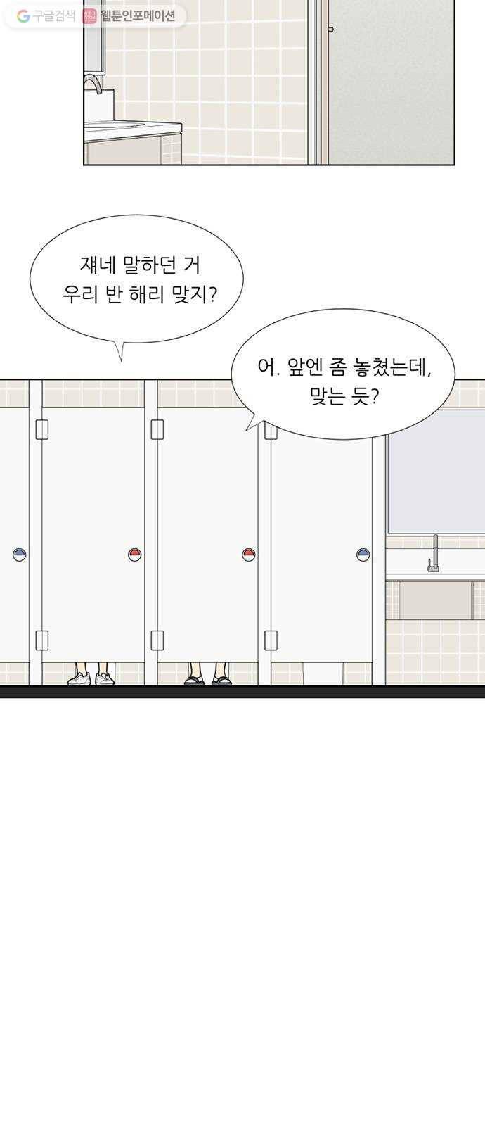 셈하는 사이 52화 7