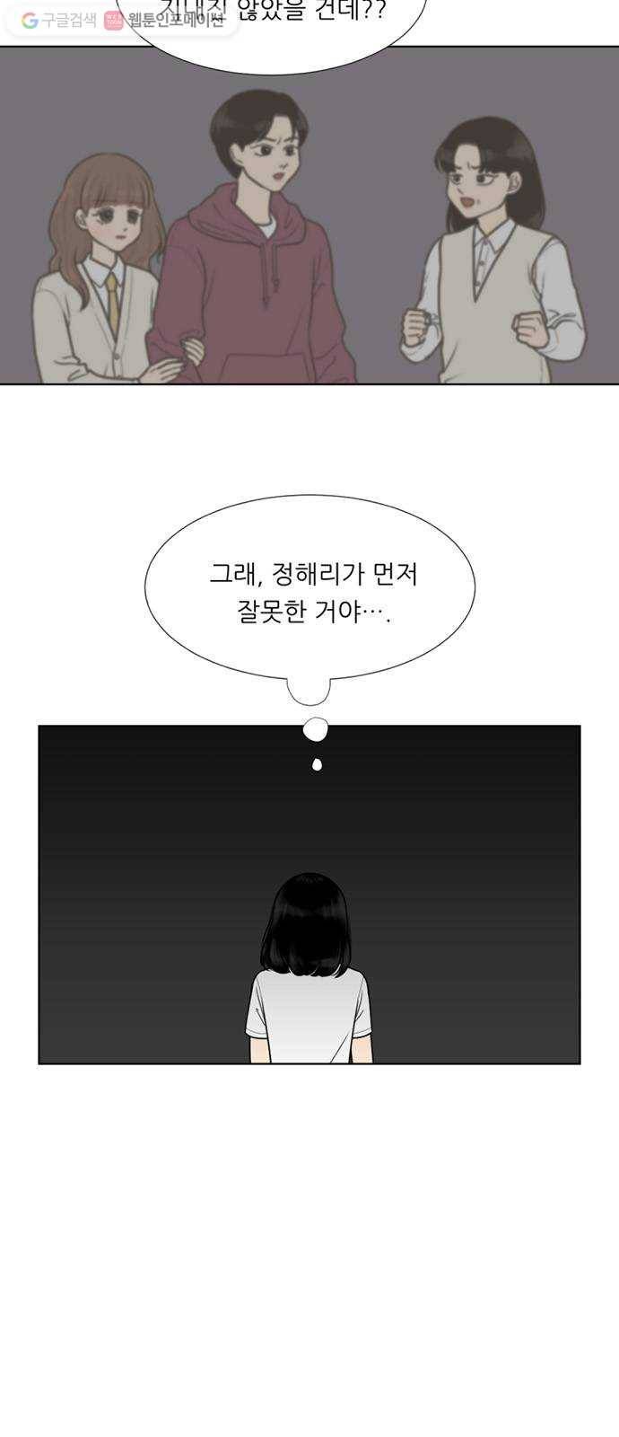 셈하는 사이 52화 10