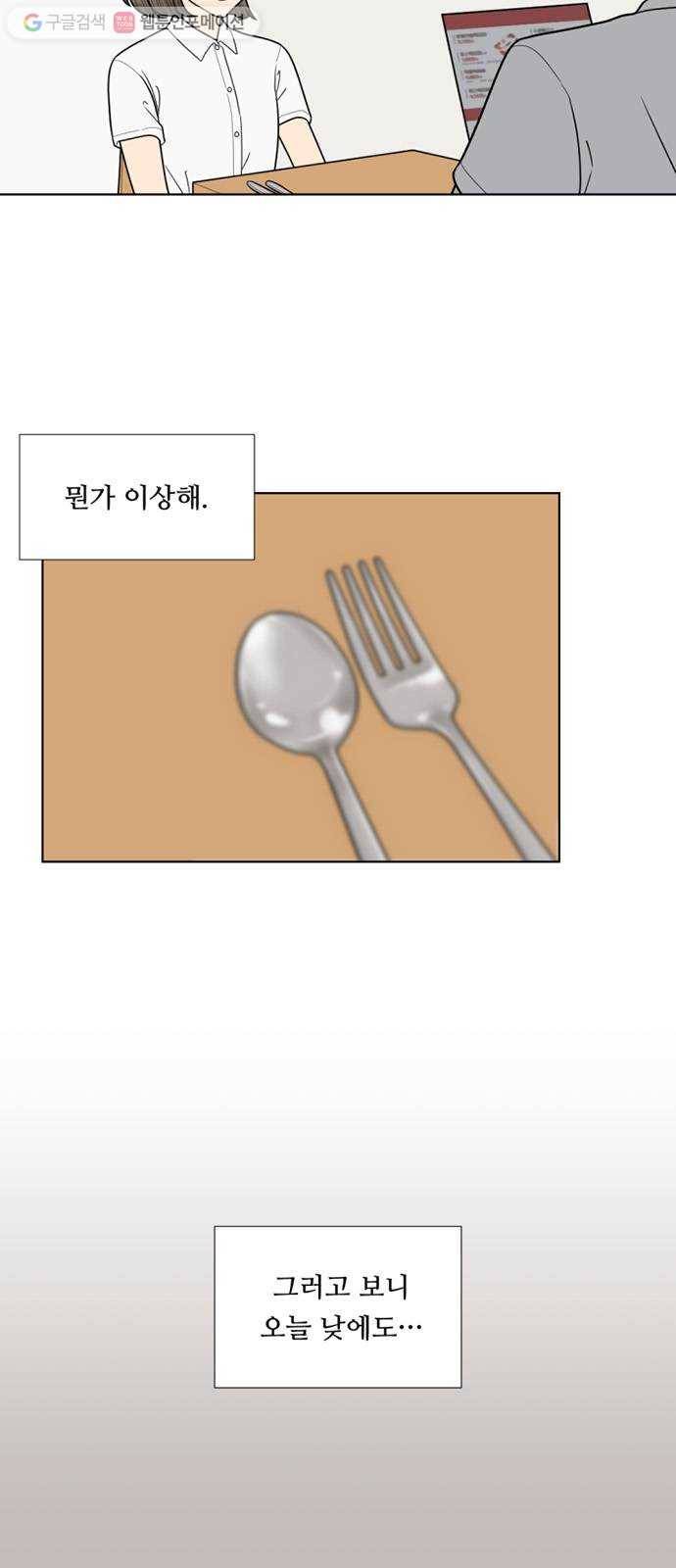 셈하는 사이 52화 17