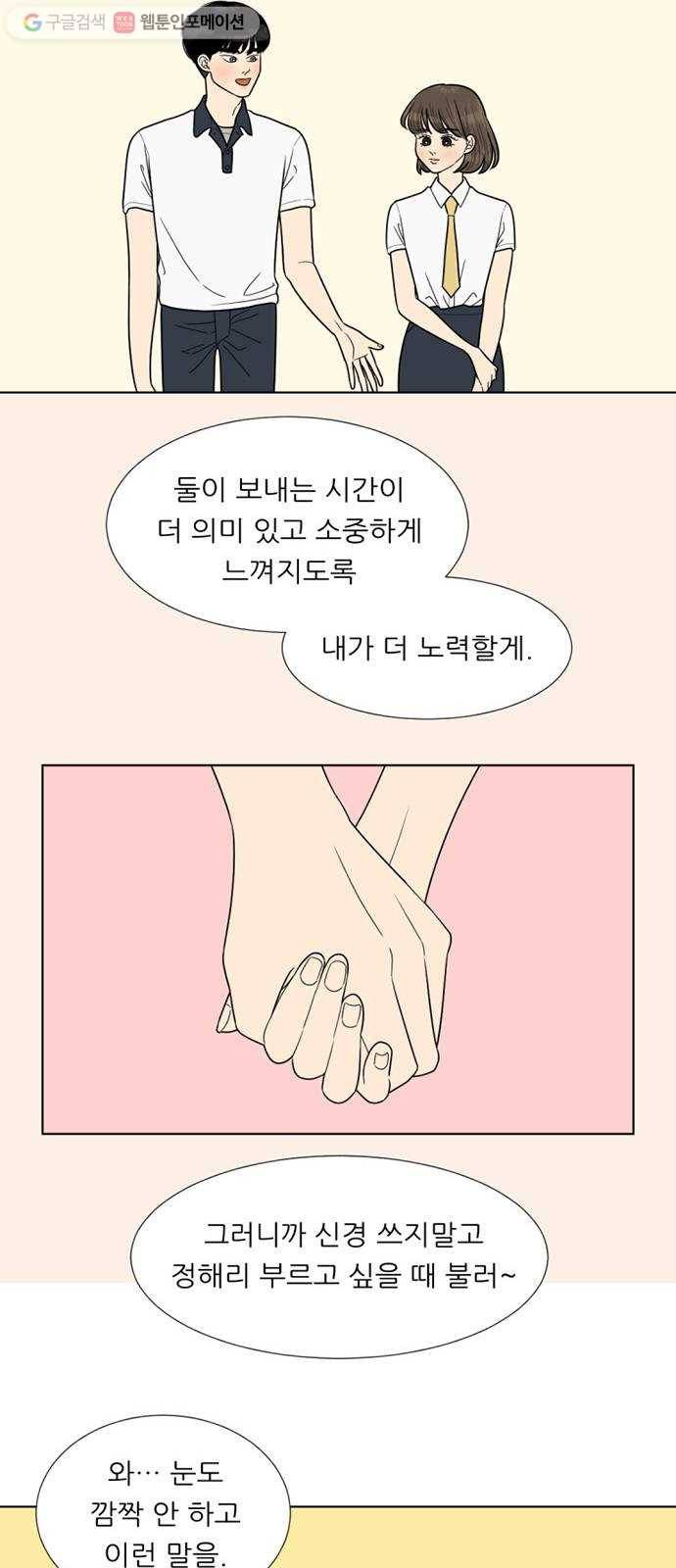 셈하는 사이 52화 26