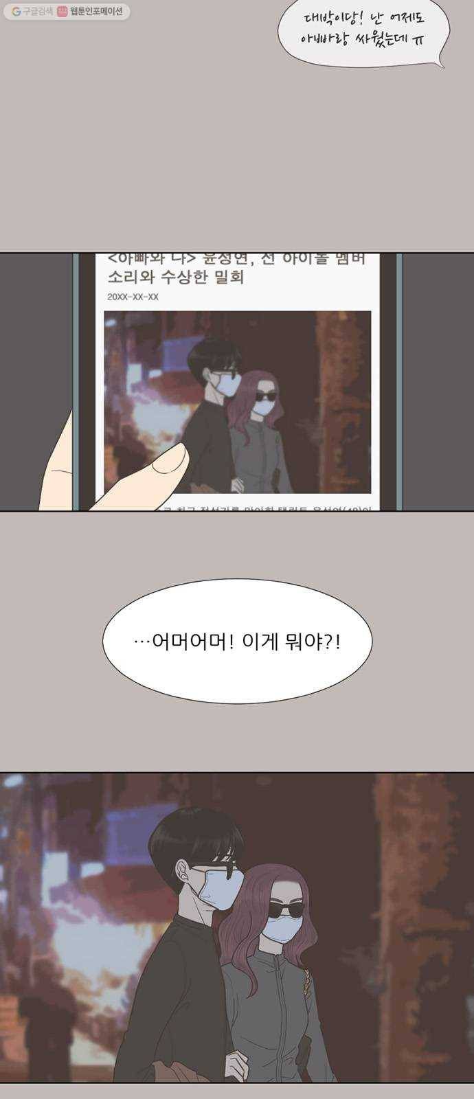 셈하는 사이 62화 2