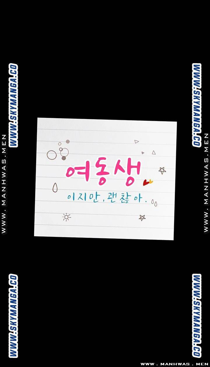 여동생이지만 괜찮아 32화 3