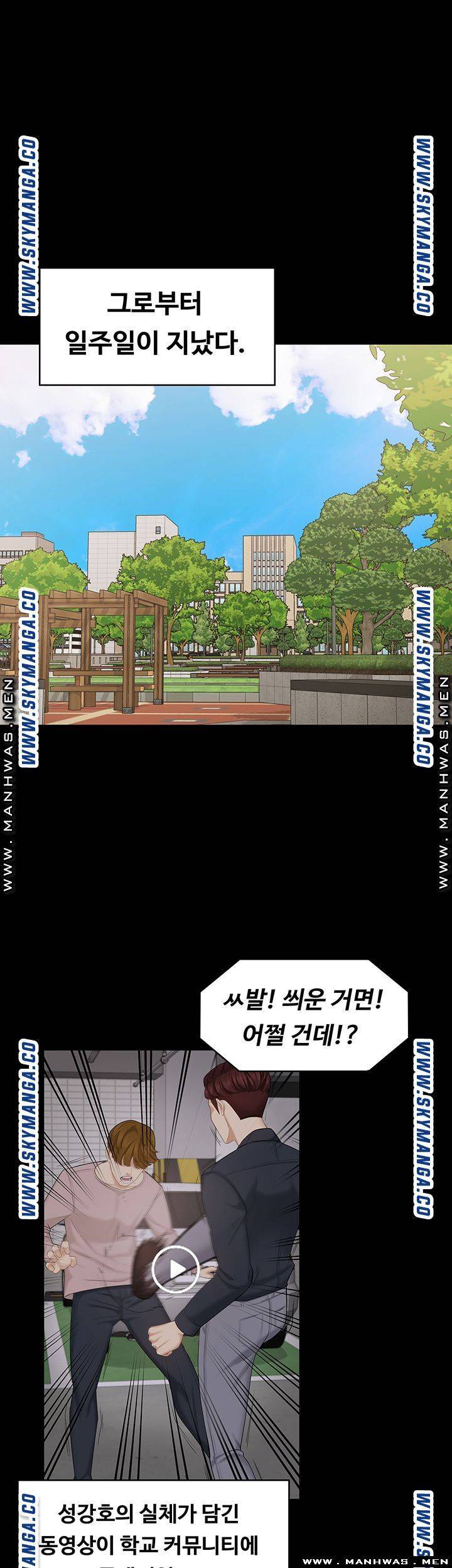 여동생이지만 괜찮아 32화 4