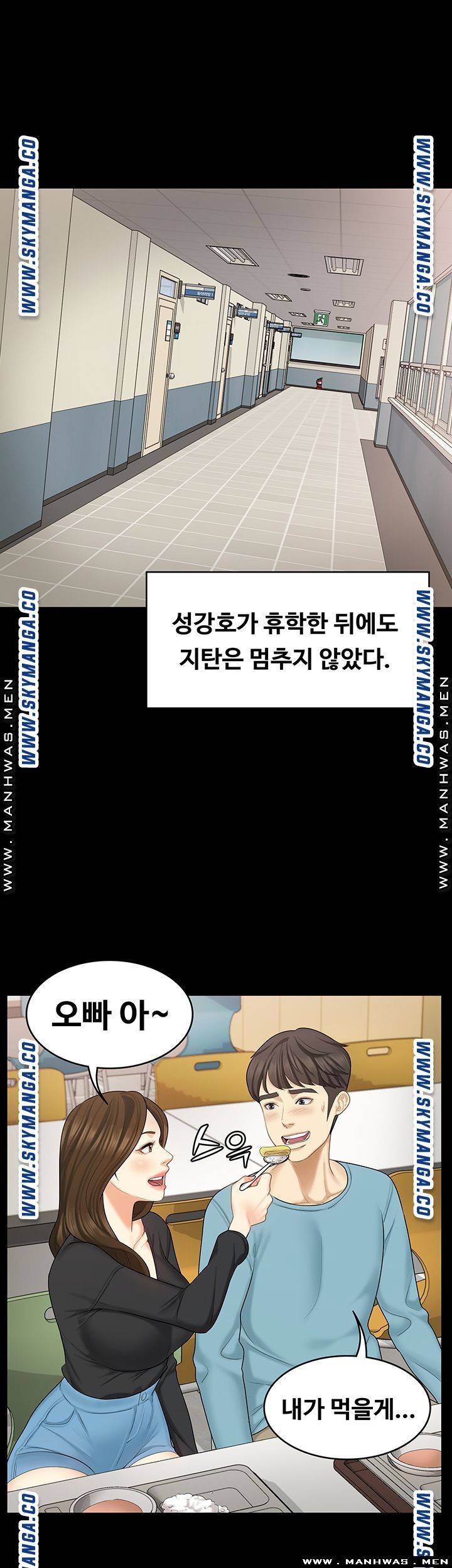 여동생이지만 괜찮아 32화 6