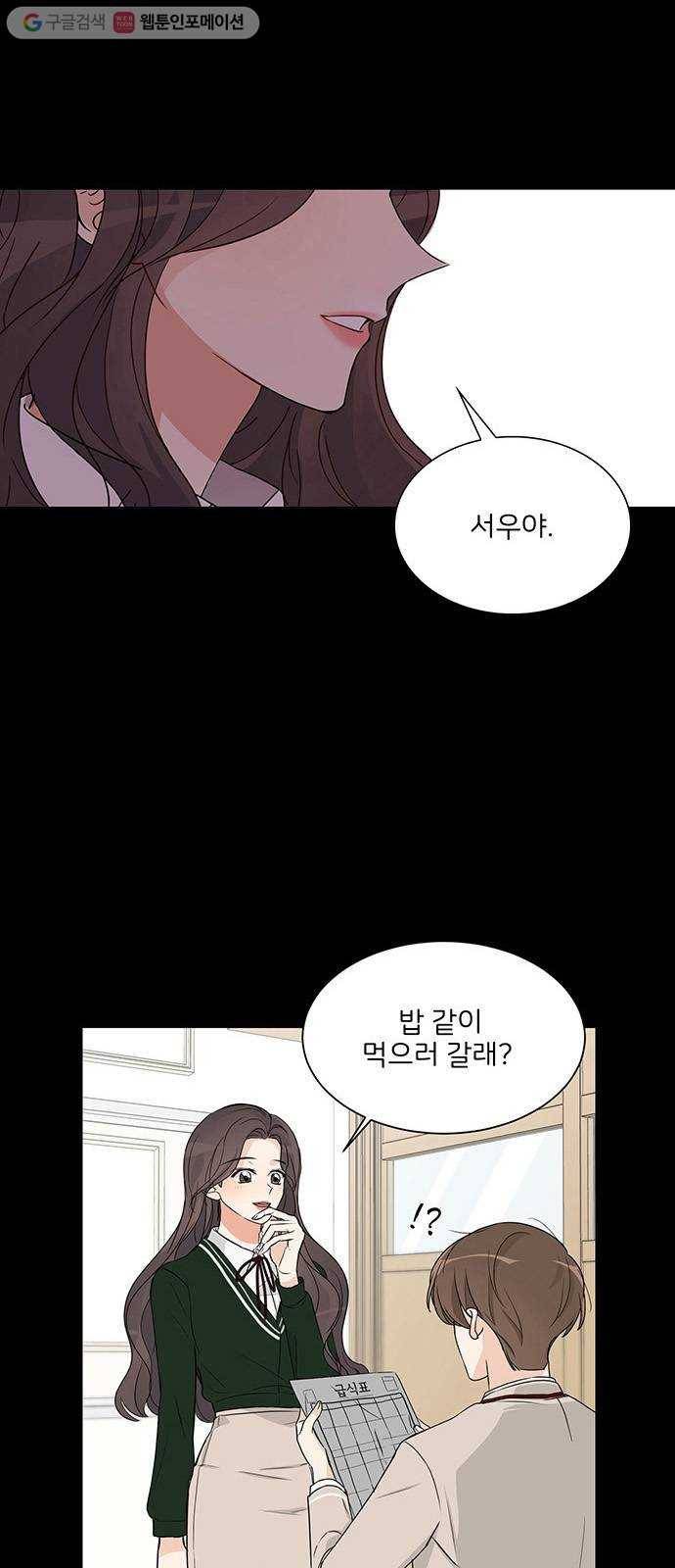 소녀180 2화 1