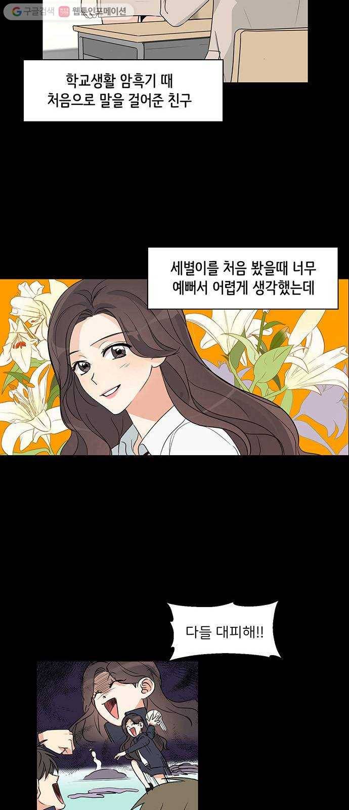 소녀180 2화 2
