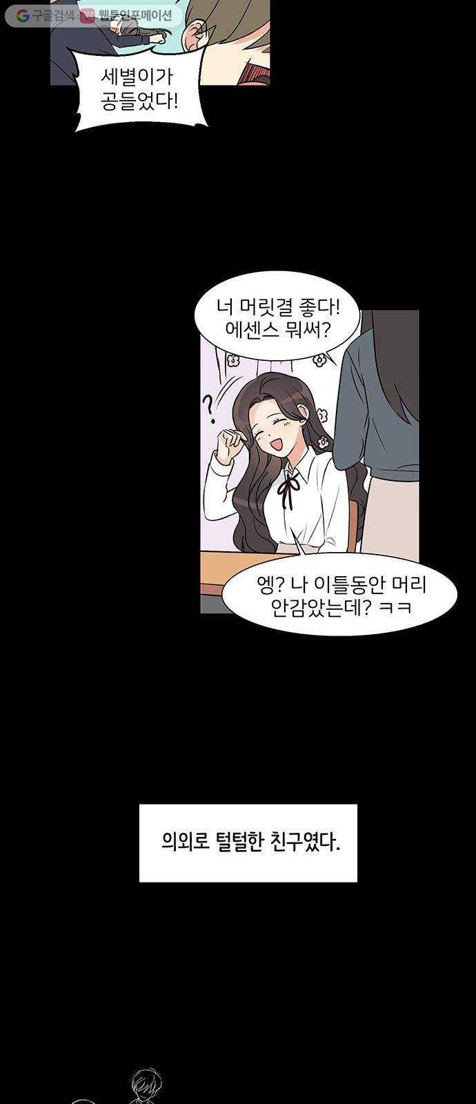 소녀180 2화 3
