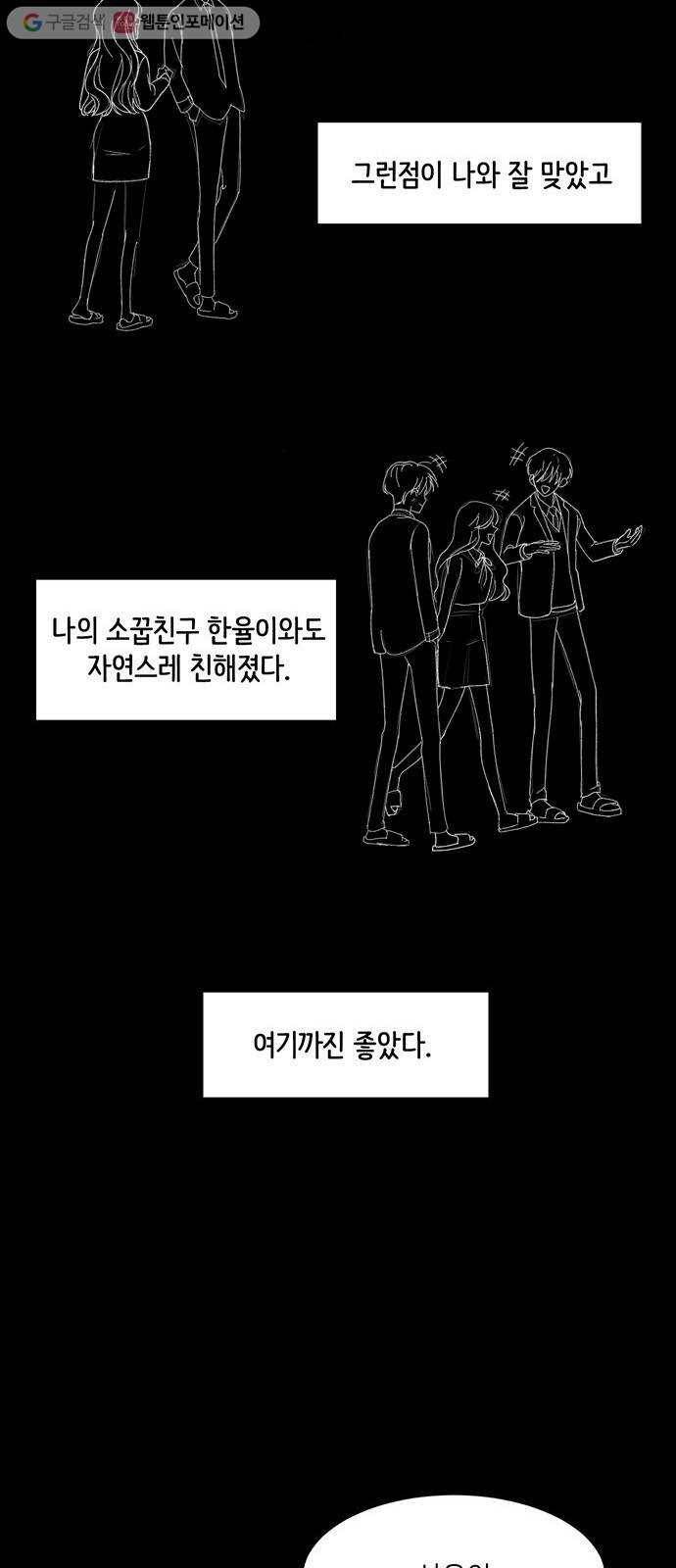 소녀180 2화 4