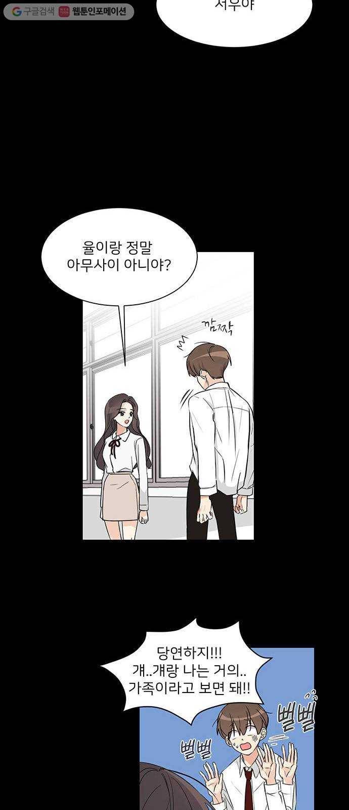 소녀180 2화 5