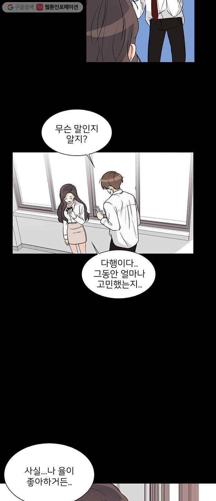 소녀180 2화 6