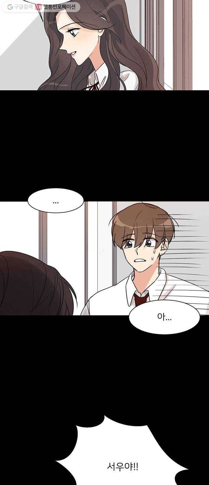 소녀180 2화 7