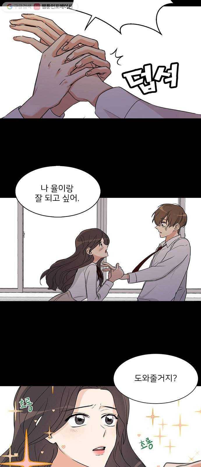 소녀180 2화 8