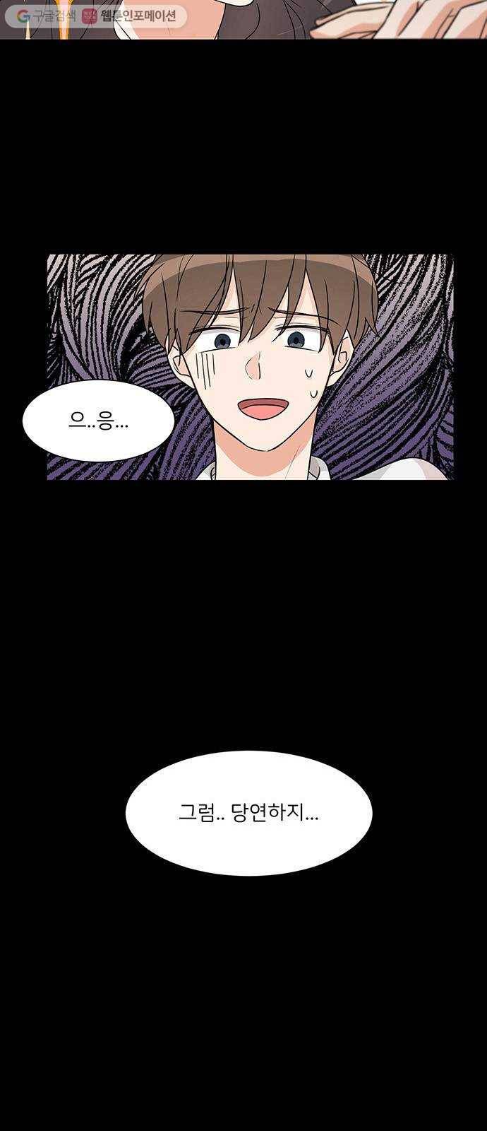 소녀180 2화 9