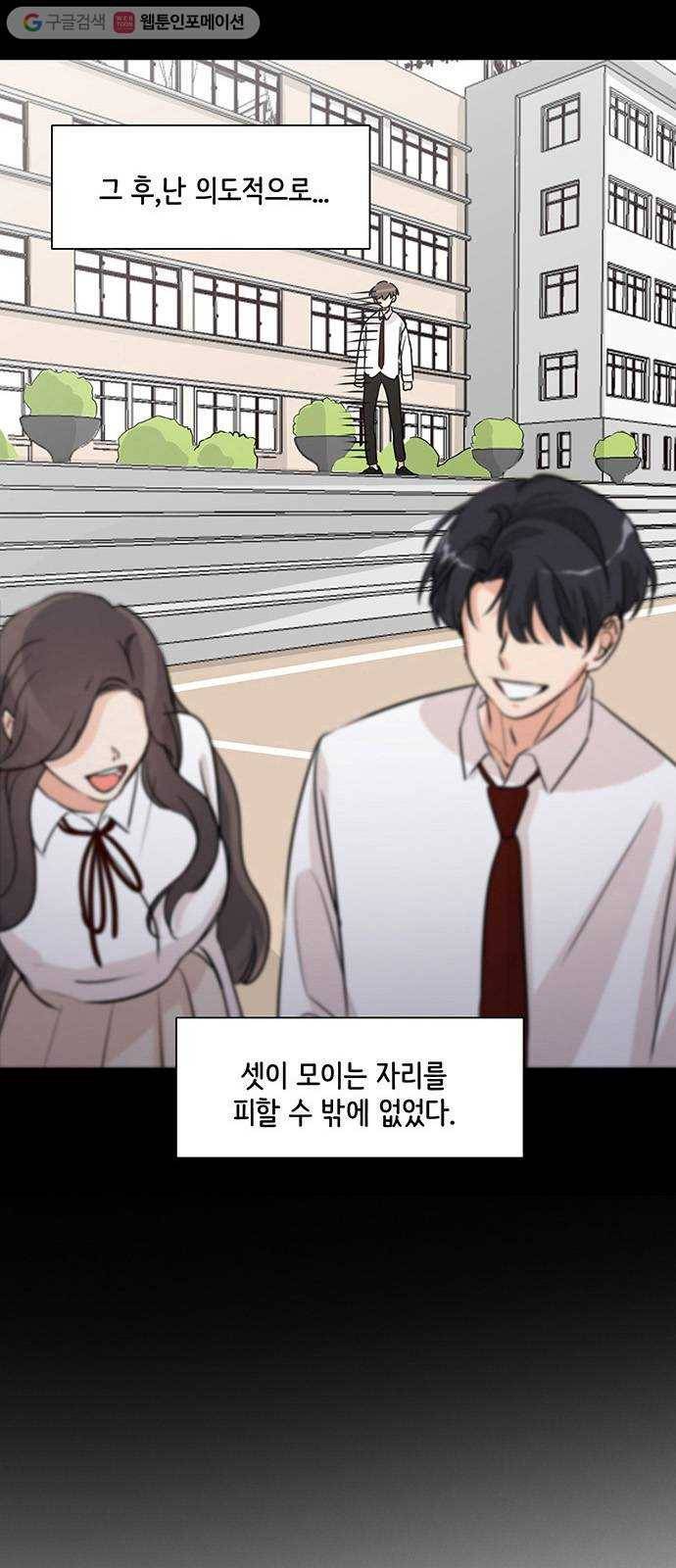 소녀180 2화 10