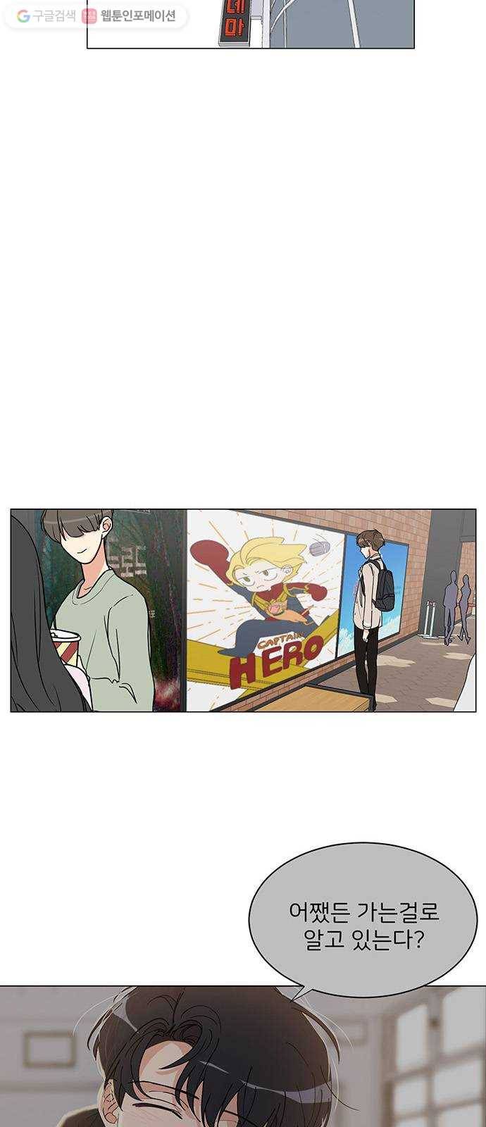 소녀180 2화 12