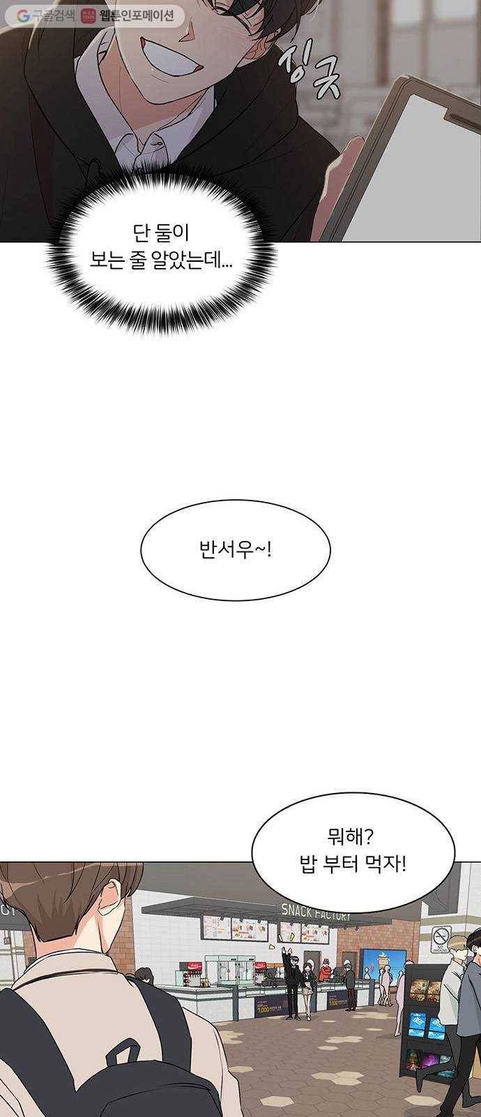 소녀180 2화 13