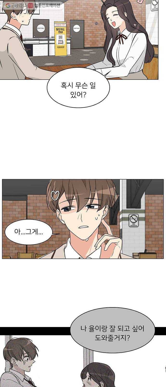 소녀180 2화 16