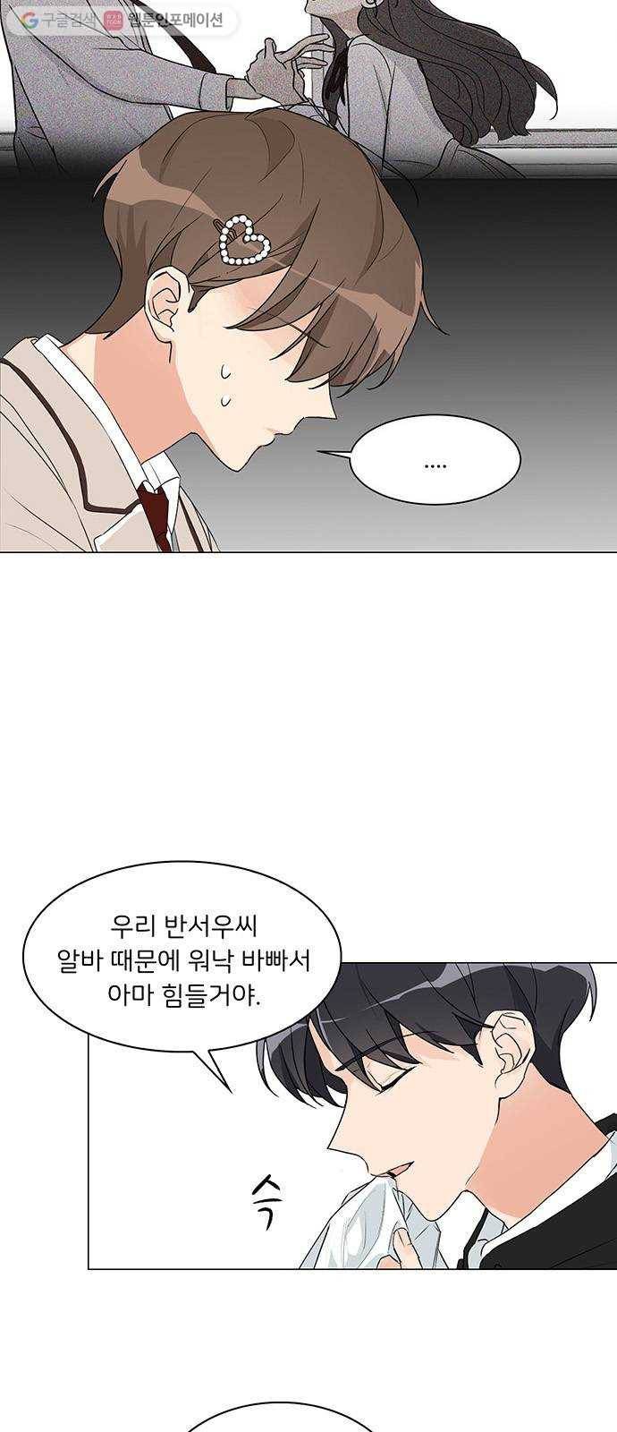 소녀180 2화 17