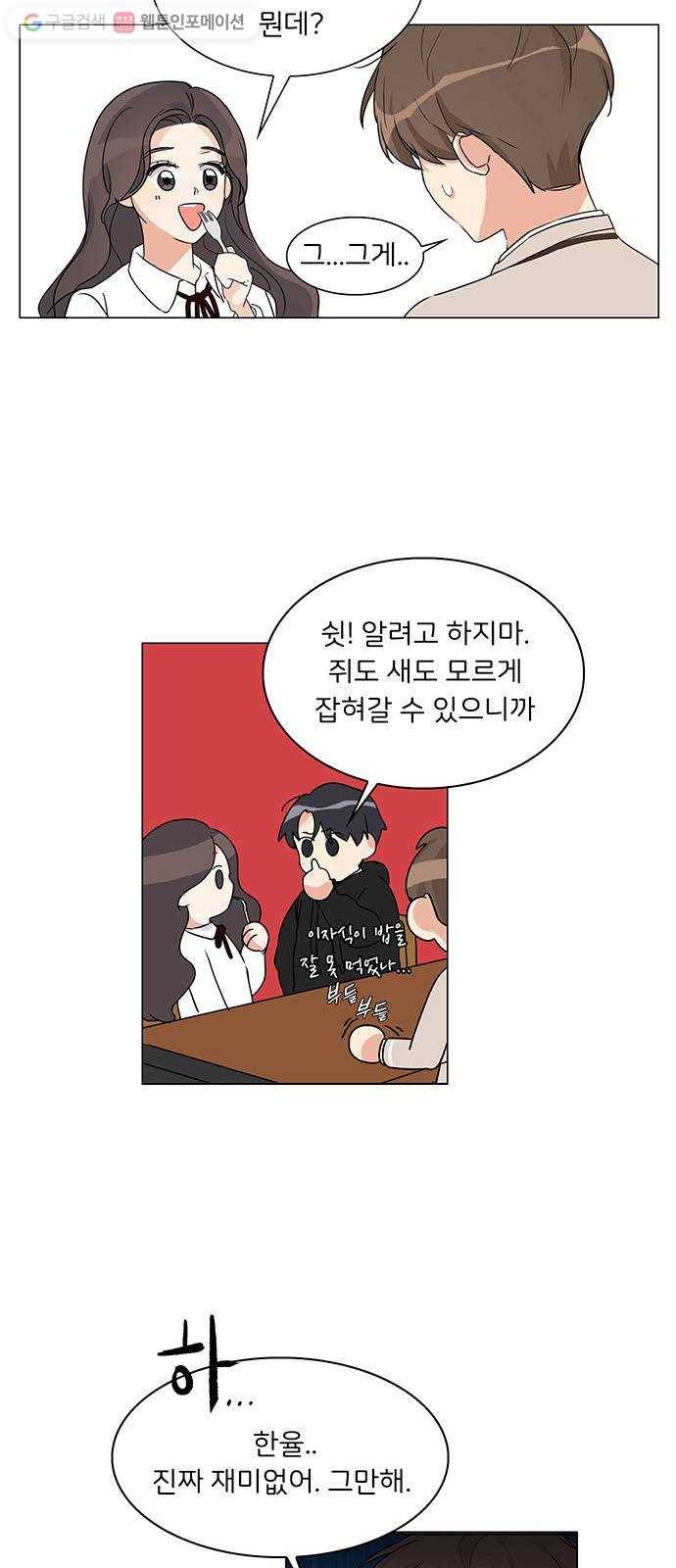 소녀180 2화 19