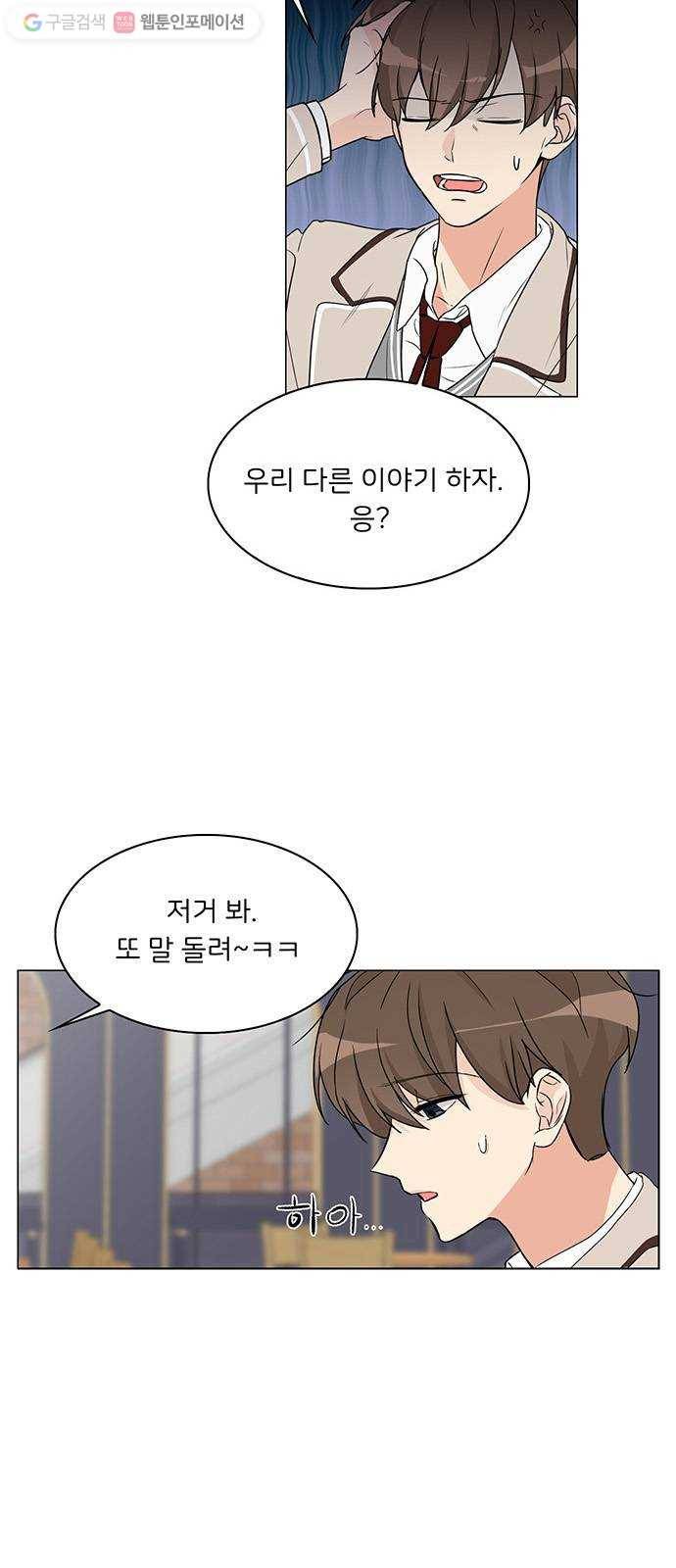 소녀180 2화 20