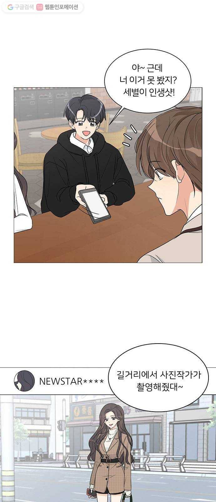 소녀180 2화 21