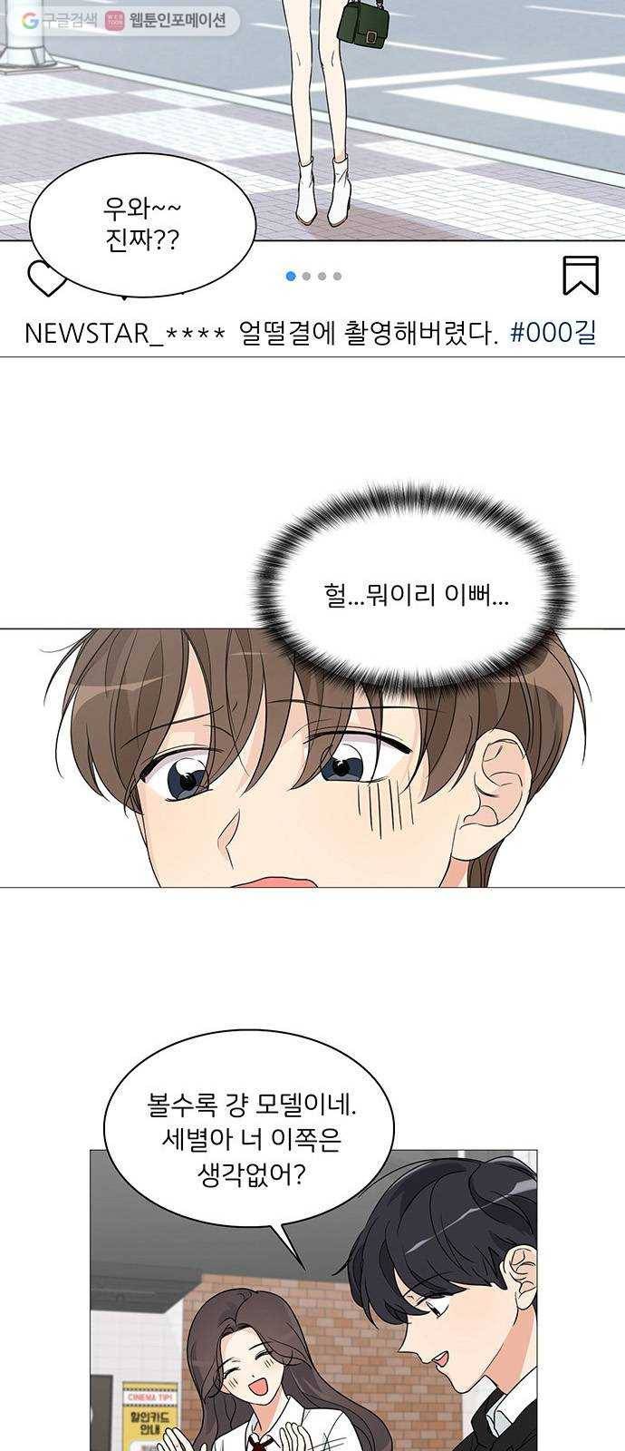 소녀180 2화 22