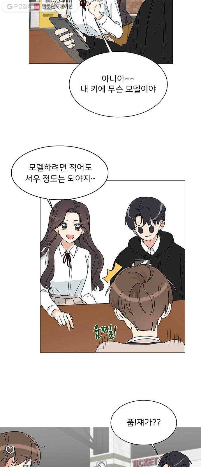 소녀180 2화 23
