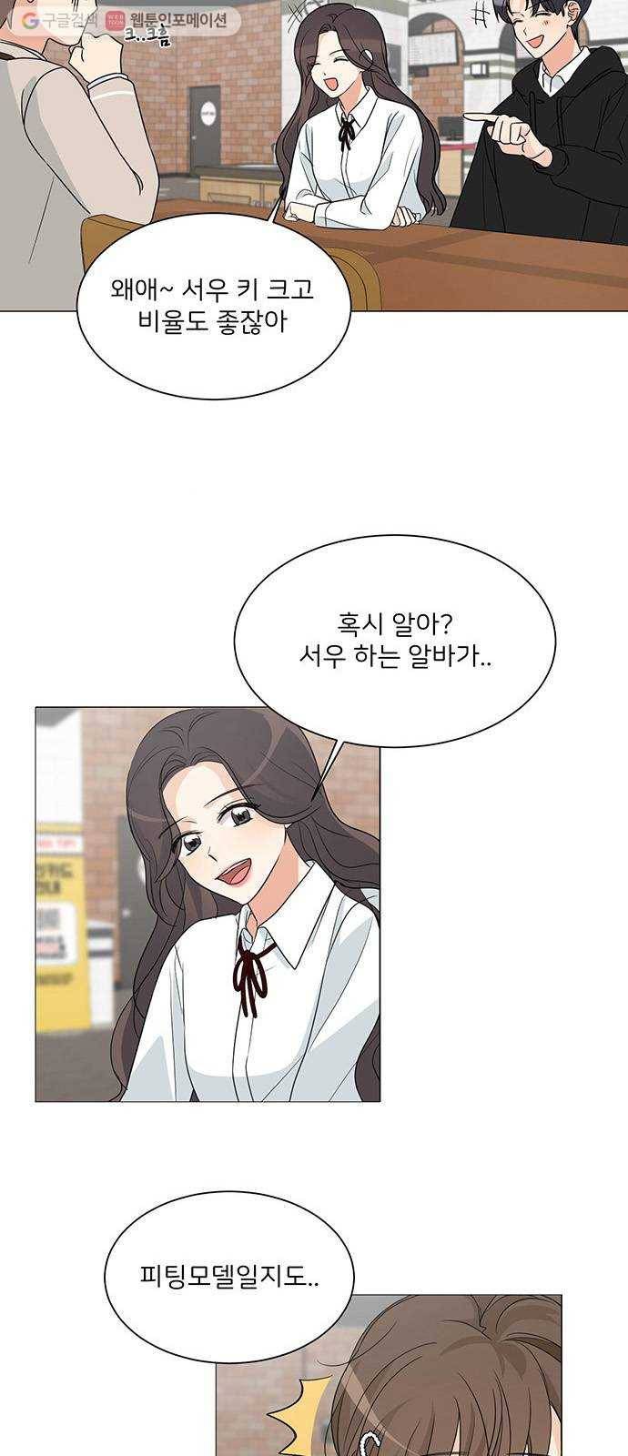 소녀180 2화 24