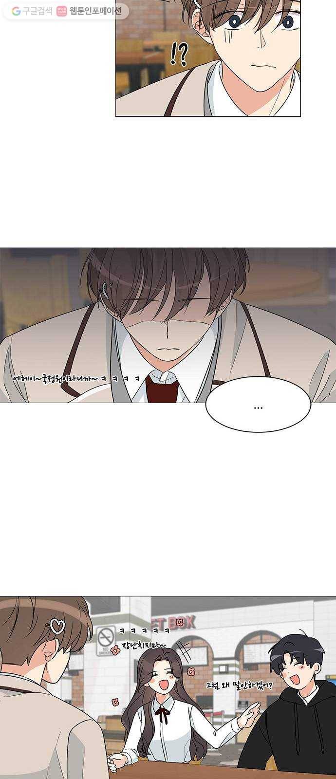 소녀180 2화 25