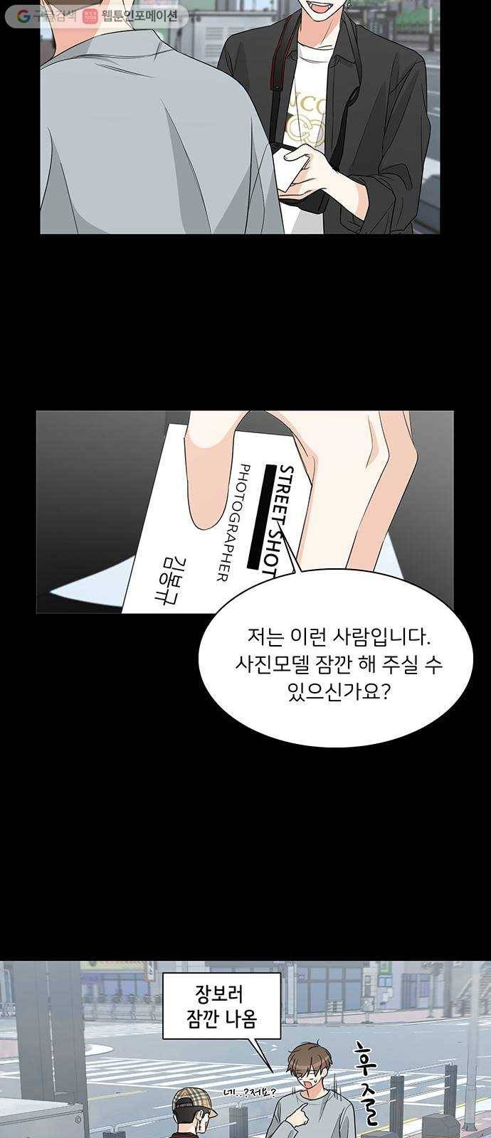 소녀180 2화 27