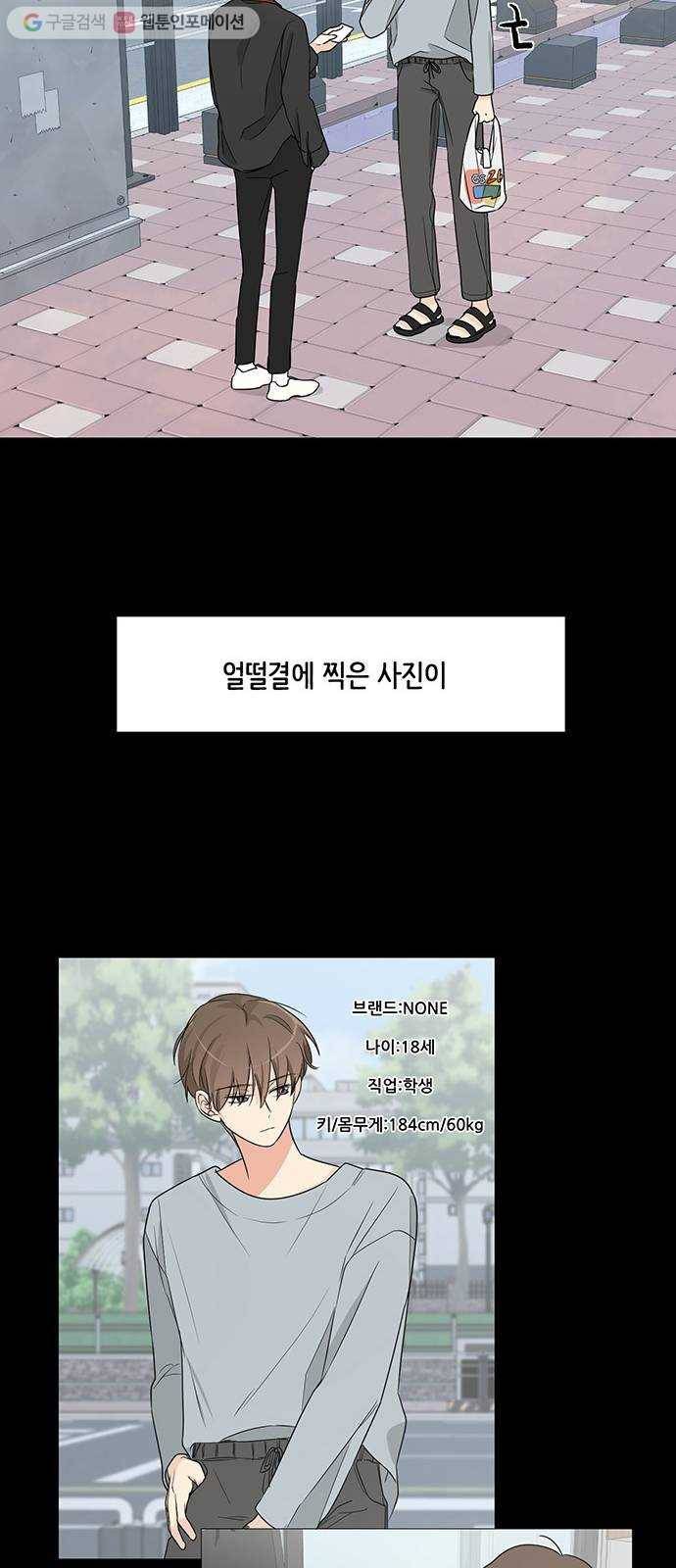 소녀180 2화 28