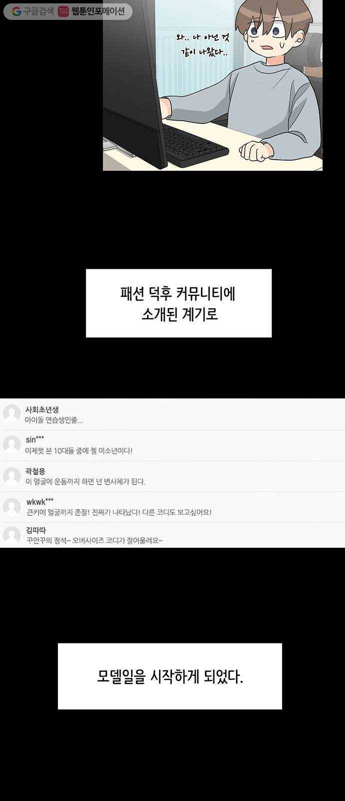 소녀180 2화 29