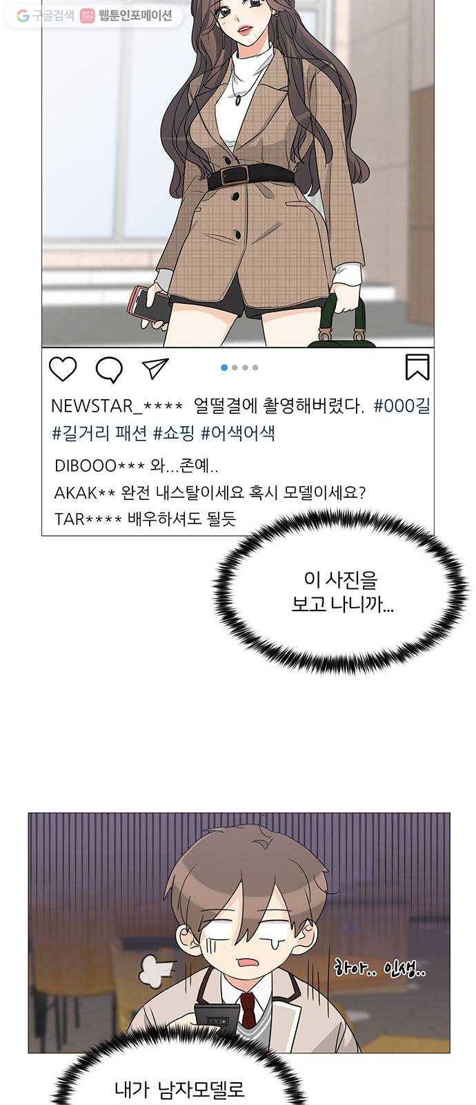 소녀180 2화 31